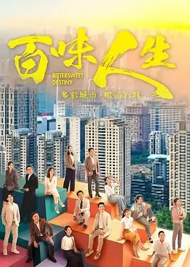 妻子的新世界 经典场景 阳台独白